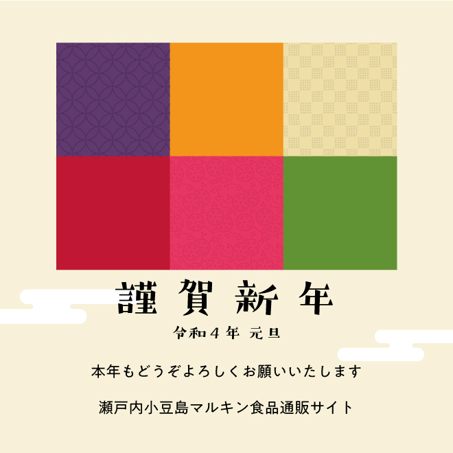 瀬戸内小豆島マルキン食品通販サイト
